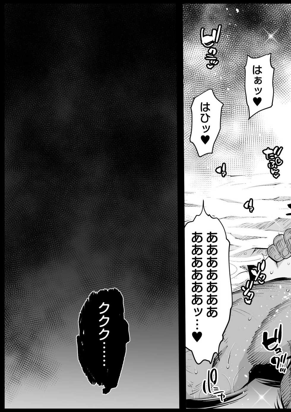 [Eromazun (Ma-kurou)] Saimin Onsen Kanroji Mitsuri - RAPE OF DEMON SLAYER 5 (Kimetsu no Yaiba) [Digital] - Page 24