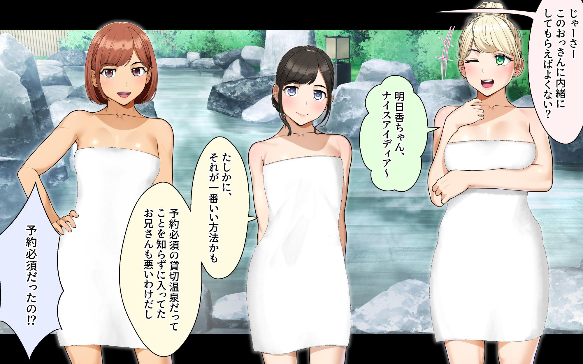 [Clammbon (Benzou)] Travel in Harem - Page 17