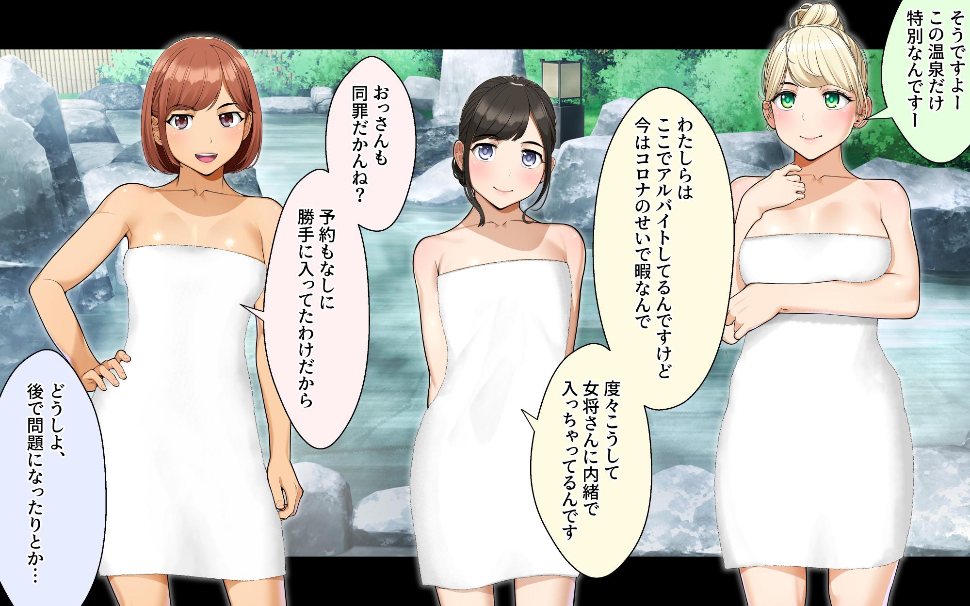 [Clammbon (Benzou)] Travel in Harem - Page 18