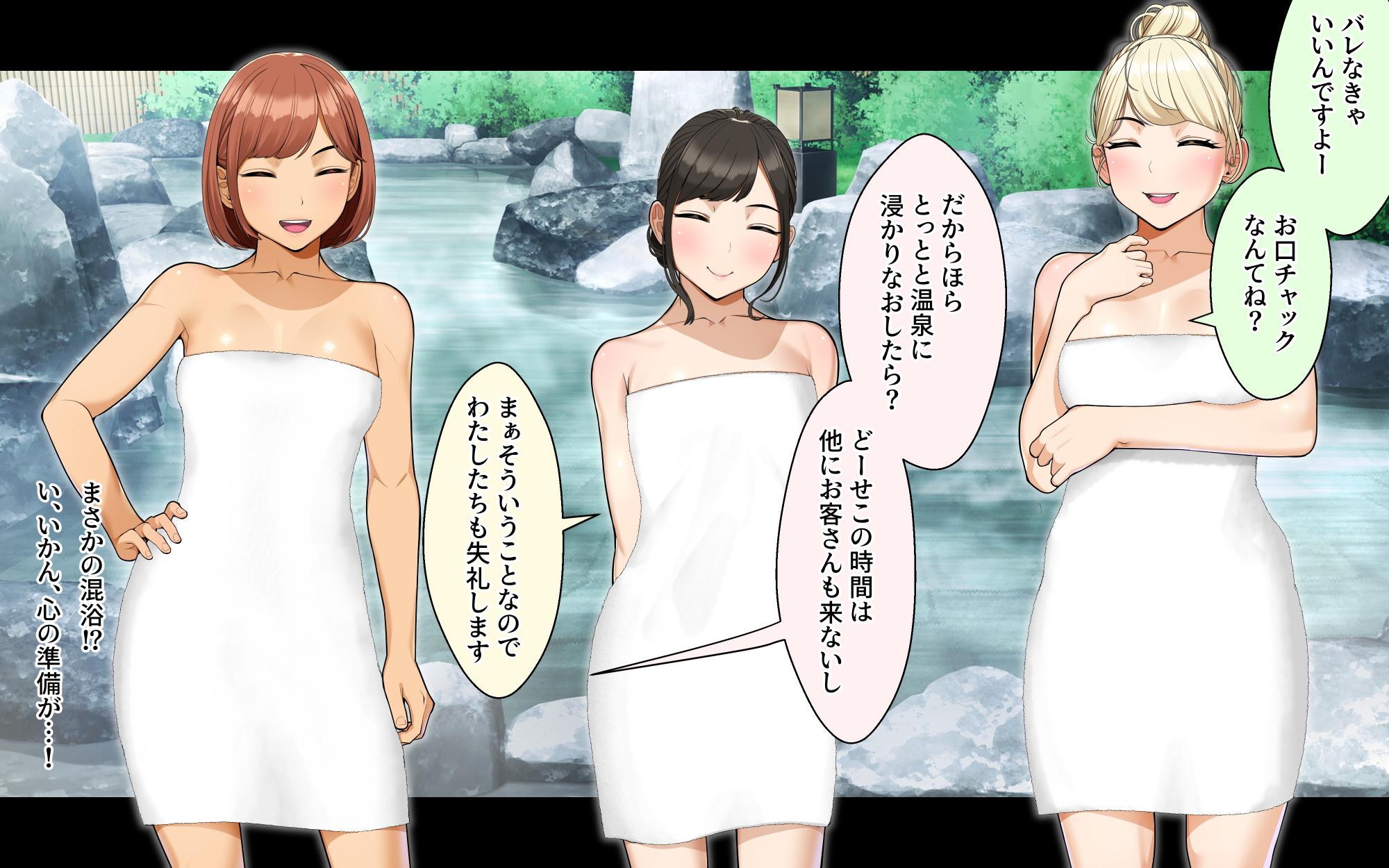 [Clammbon (Benzou)] Travel in Harem - Page 19