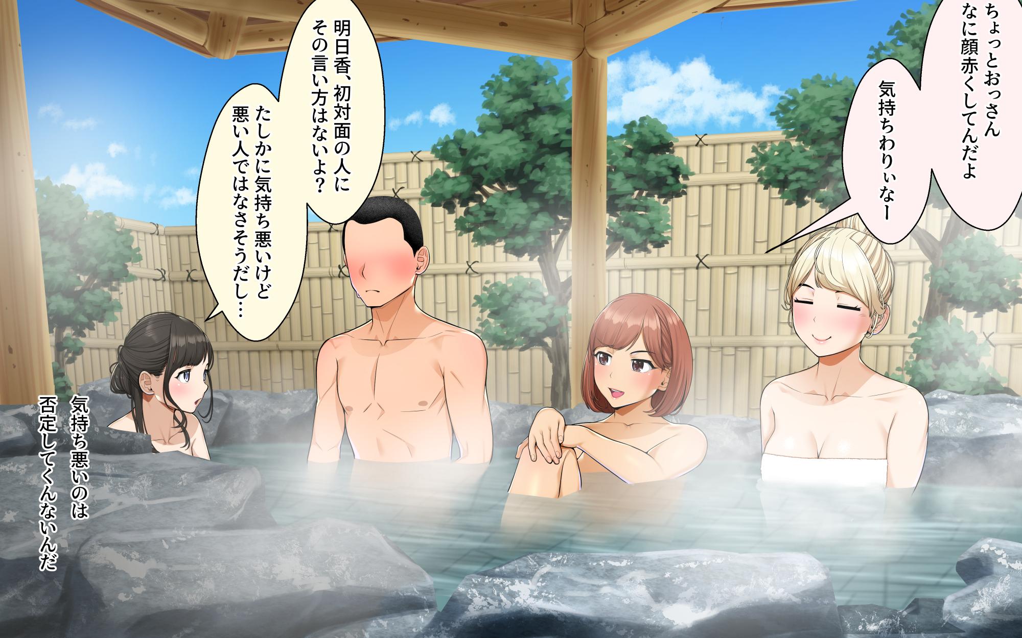 [Clammbon (Benzou)] Travel in Harem - Page 22