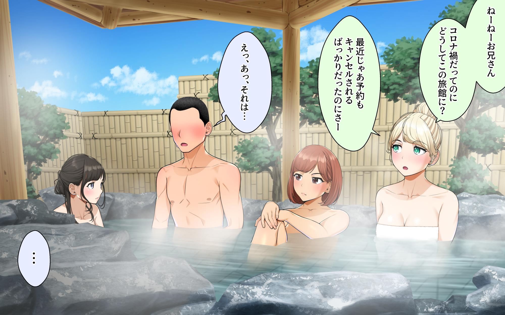[Clammbon (Benzou)] Travel in Harem - Page 23