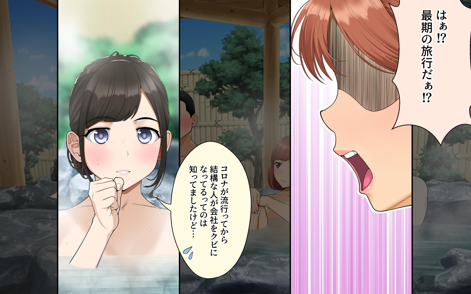 [Clammbon (Benzou)] Travel in Harem - Page 25
