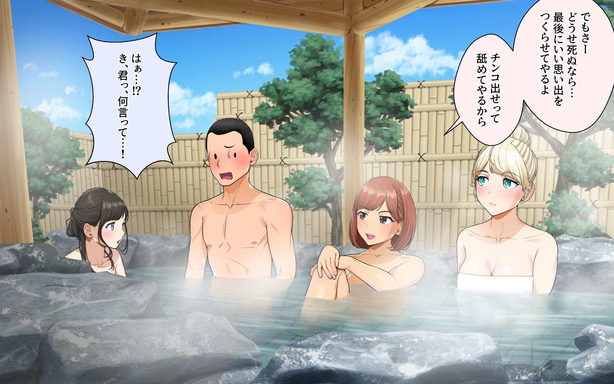 [Clammbon (Benzou)] Travel in Harem - Page 29