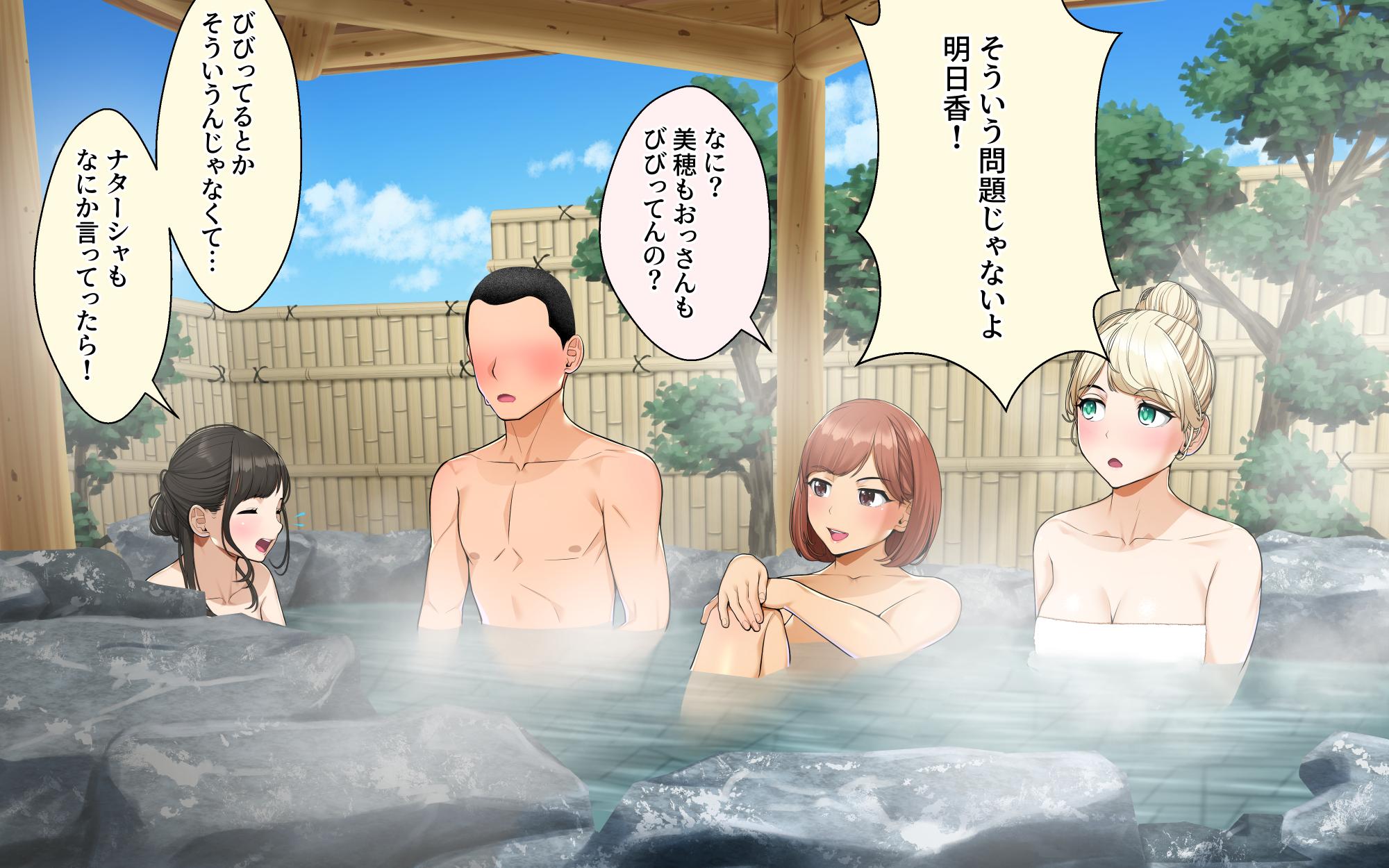 [Clammbon (Benzou)] Travel in Harem - Page 31