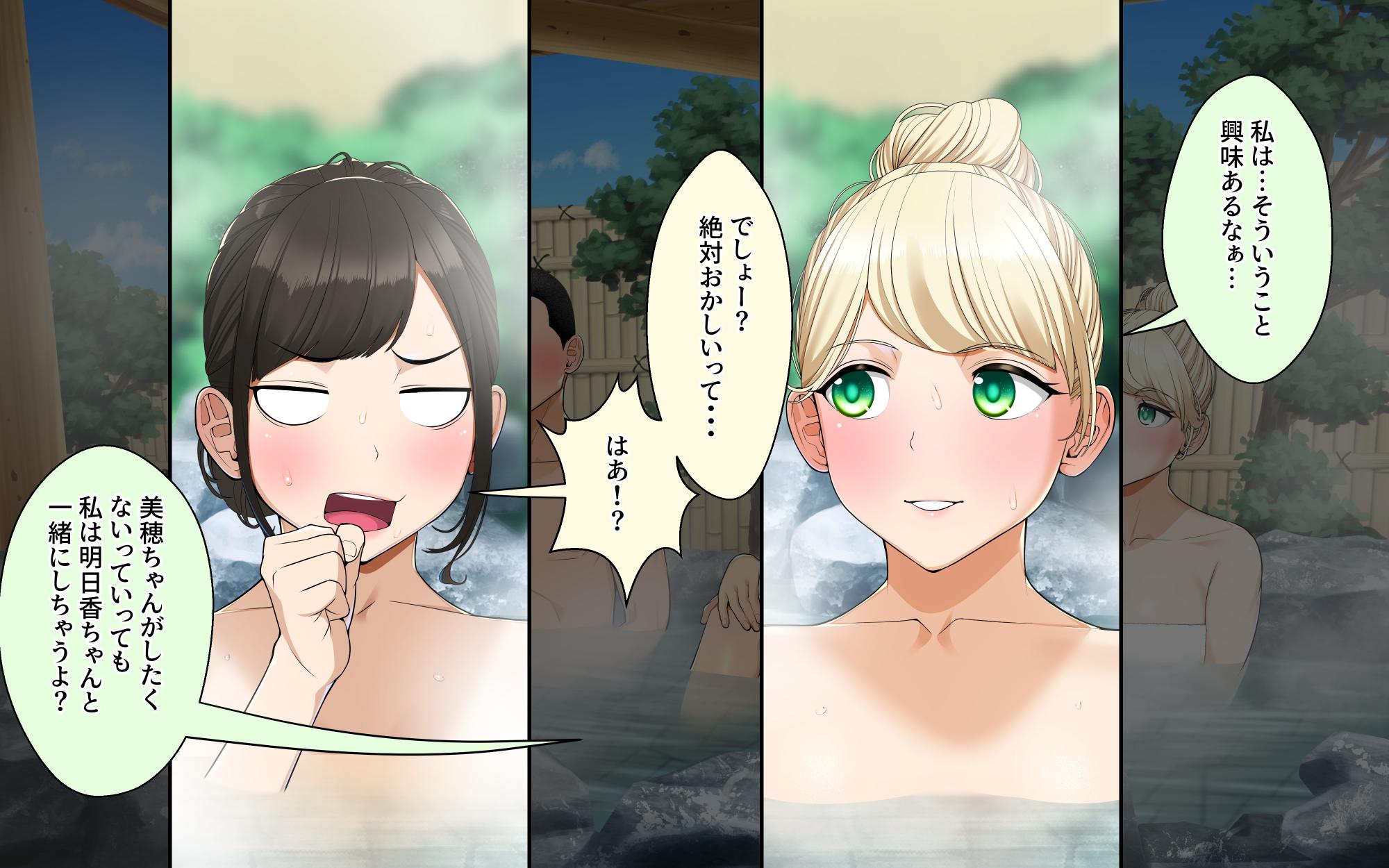 [Clammbon (Benzou)] Travel in Harem - Page 32