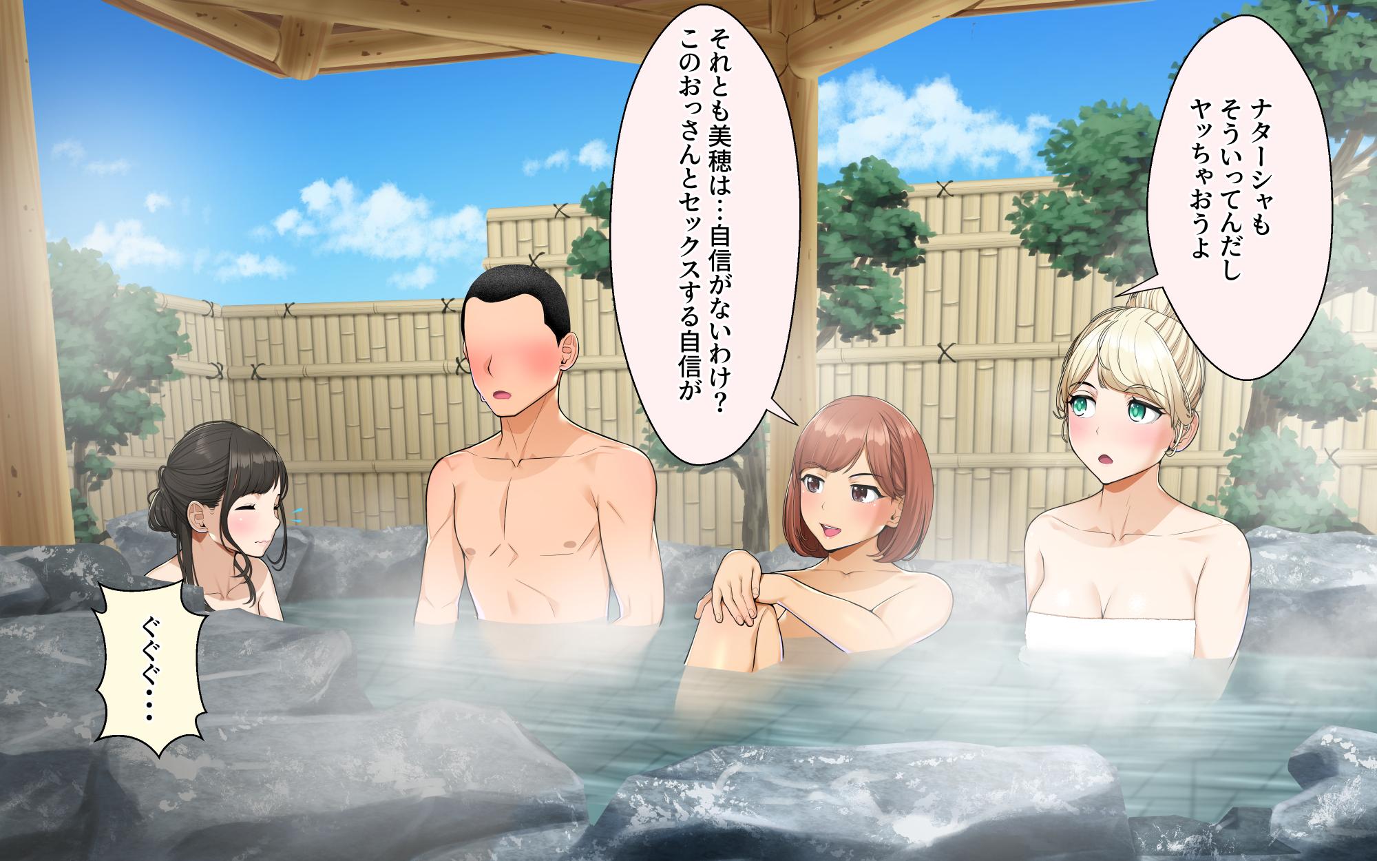 [Clammbon (Benzou)] Travel in Harem - Page 33