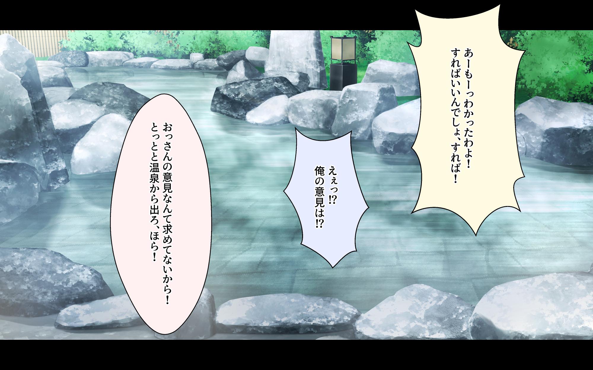 [Clammbon (Benzou)] Travel in Harem - Page 34