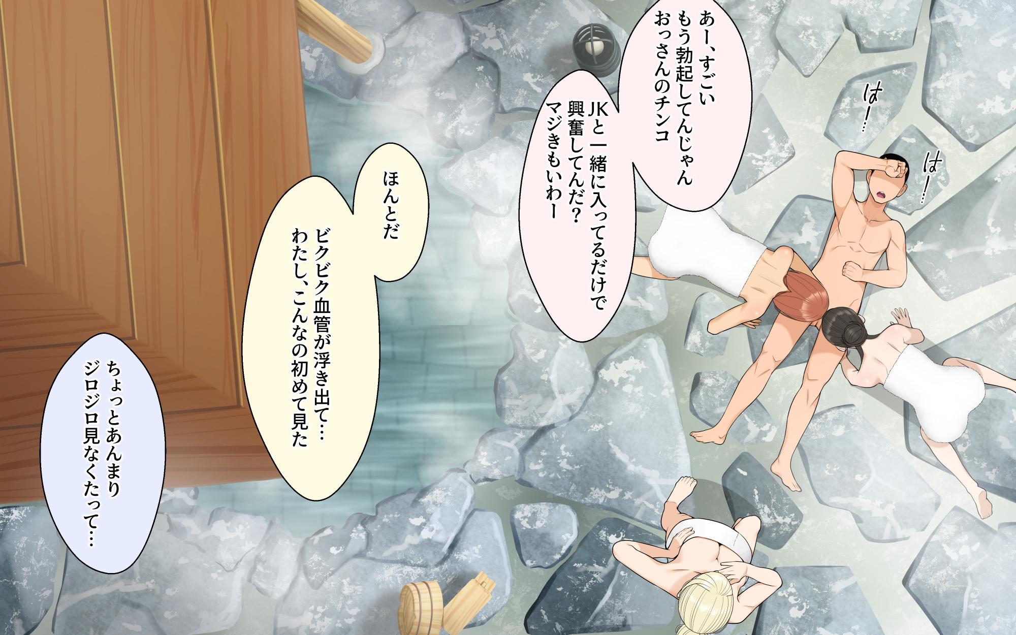 [Clammbon (Benzou)] Travel in Harem - Page 36