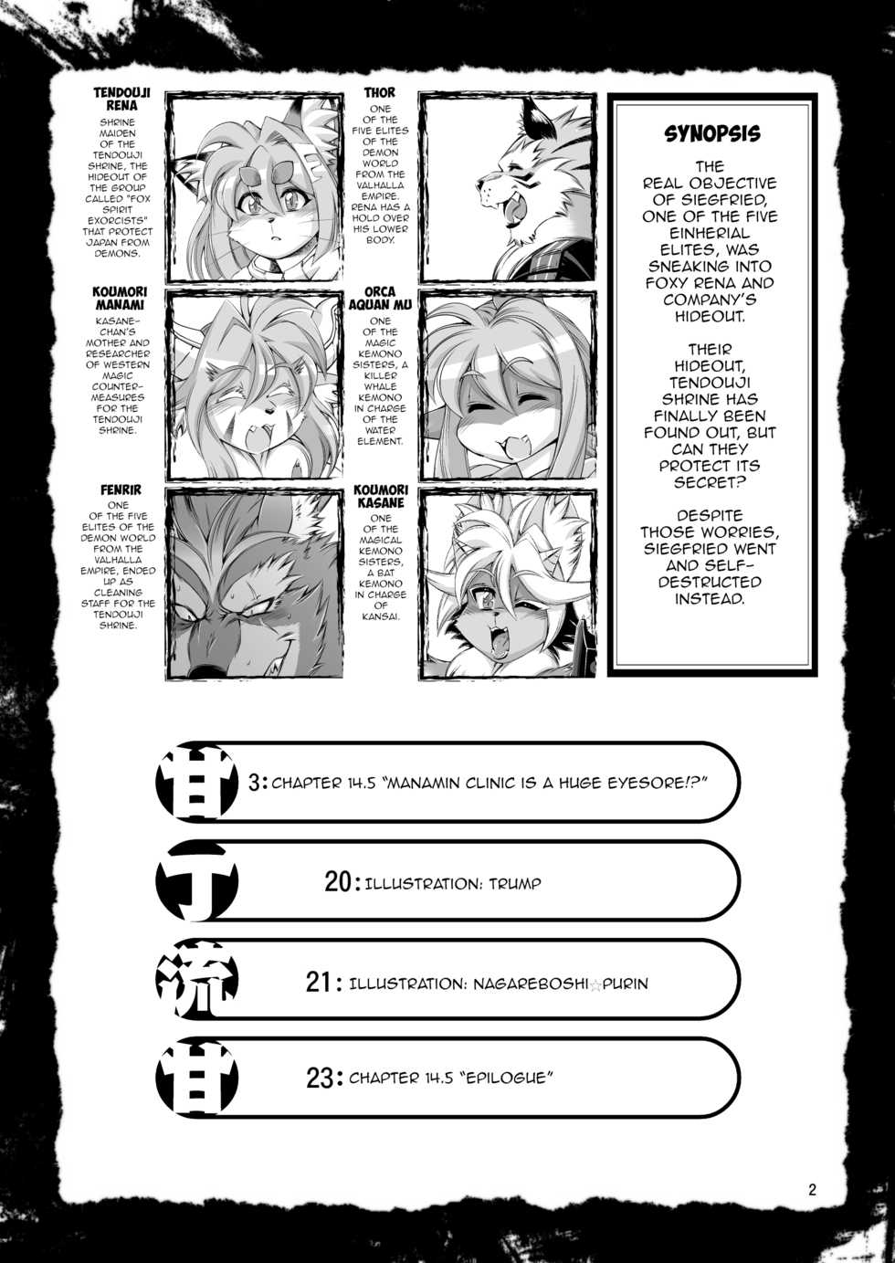[Sweet Taste (Amakuchi)] Mahou no Juujin Foxy Rena 14.5 [English] [biribiri] [Digital] - Page 3