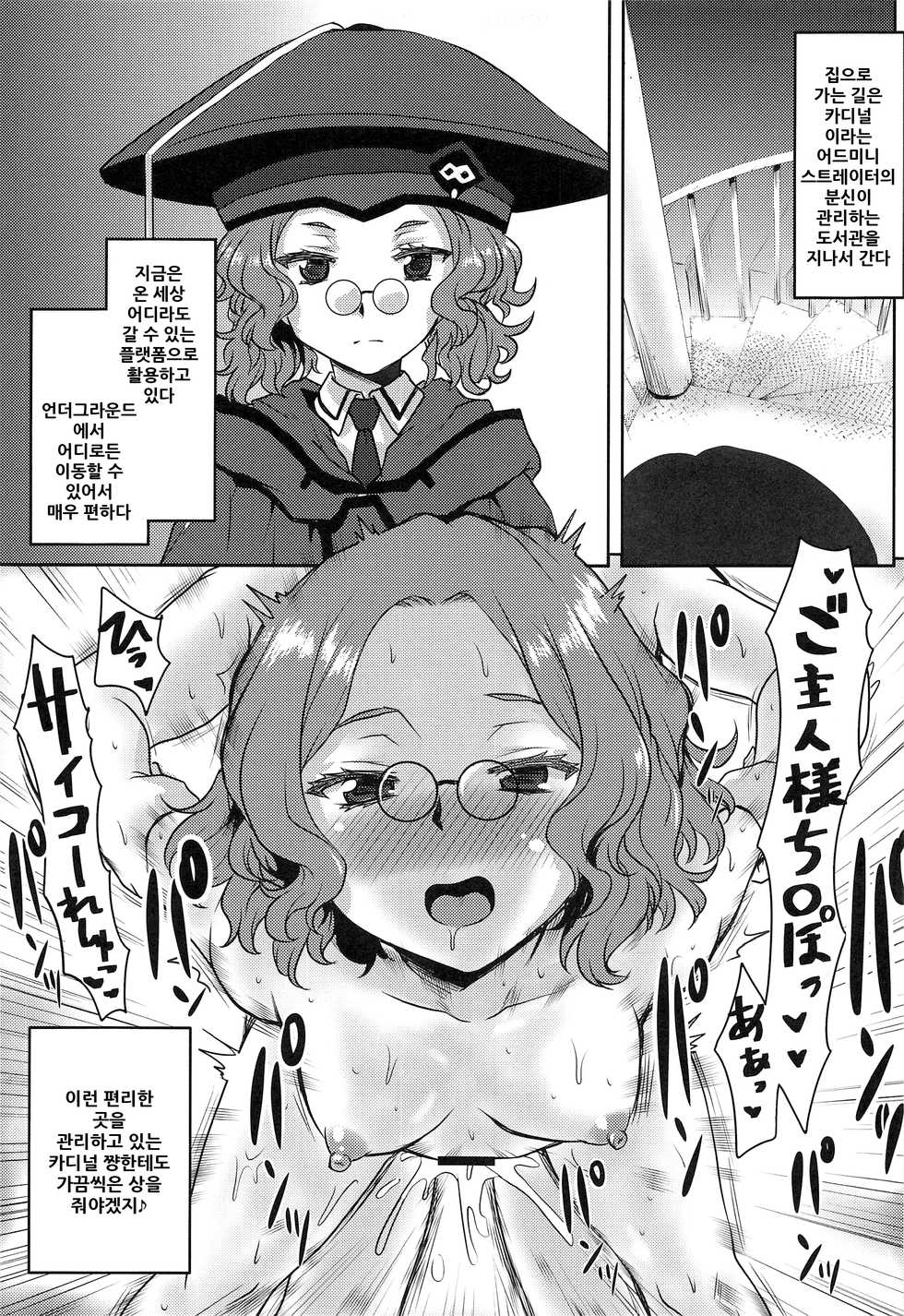 (C97) [Omodume (Kushikatsu Koumei)] Omodume BOX 48 (Sword Art Online) [Korean] - Page 21