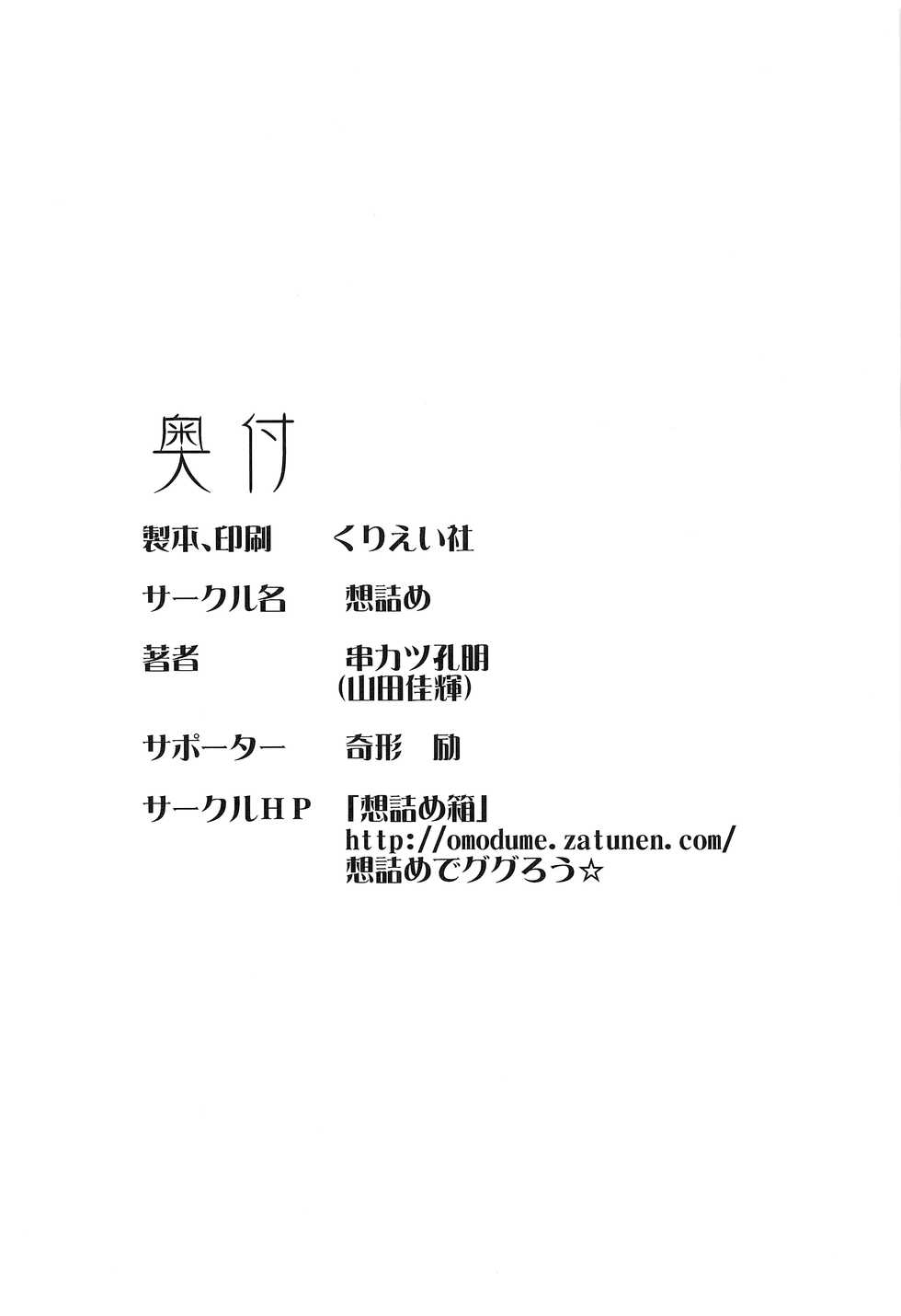 (C97) [Omodume (Kushikatsu Koumei)] Omodume BOX 48 (Sword Art Online) [Korean] - Page 30
