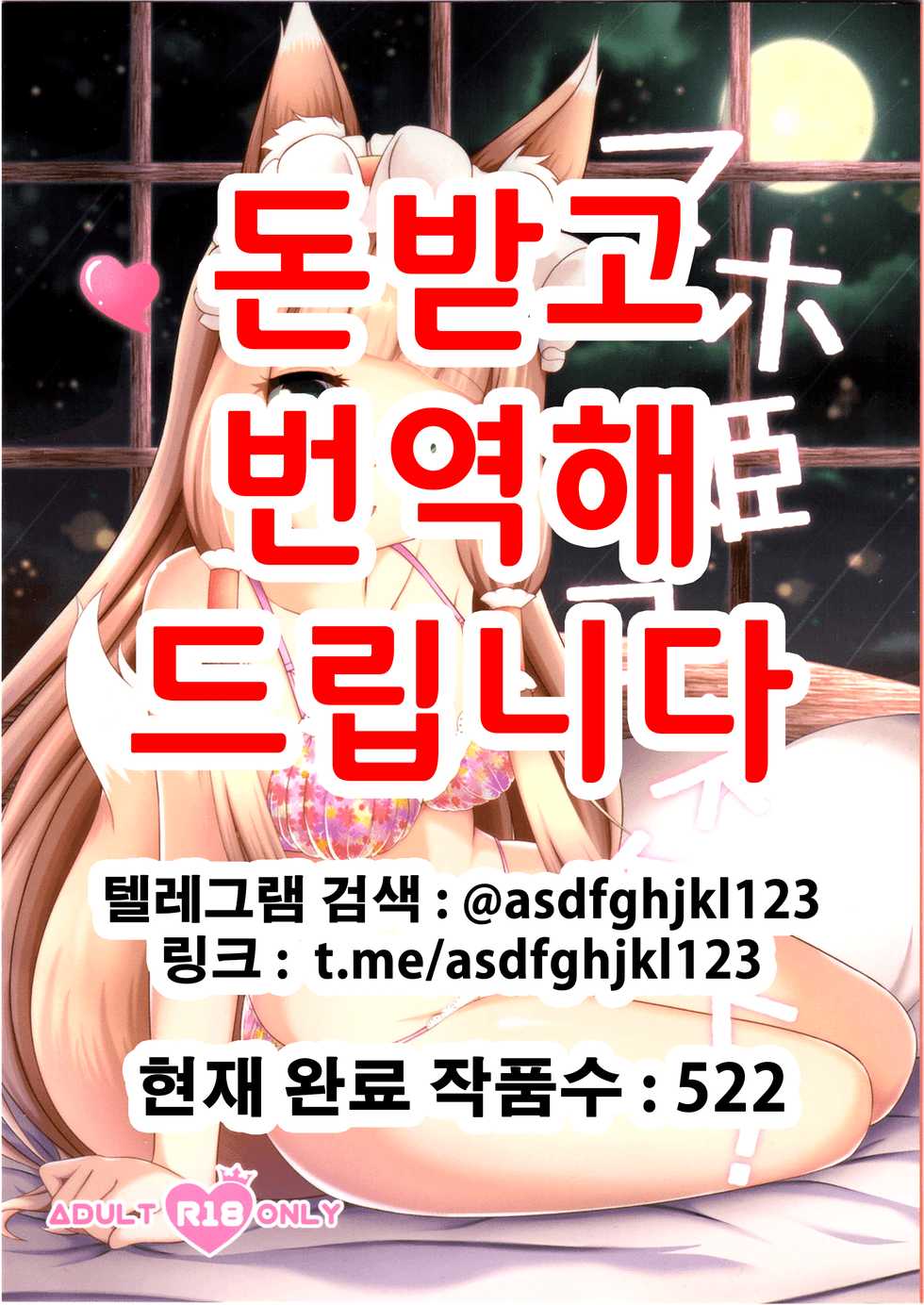 (AC2) [Bakuhatsu Market (Minato Akira)] Maho Hime Connect! (Princess Connect! Re:Dive) [Korean] - Page 1