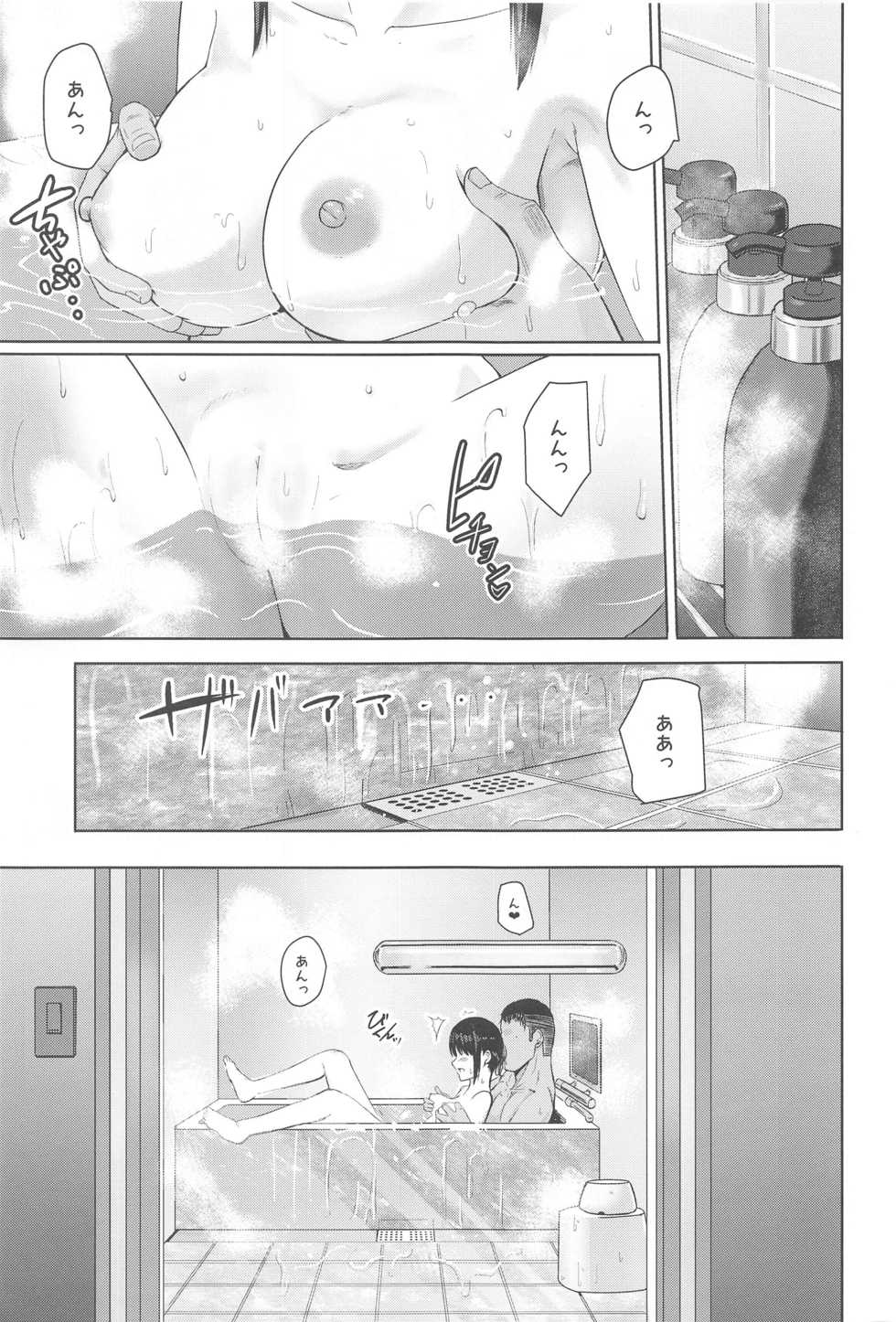(Dai 2-Kai Rainbow Festa) [Syukurin] Mitsuha ~Netorare 8~ (Kimi no Na wa.) - Page 2