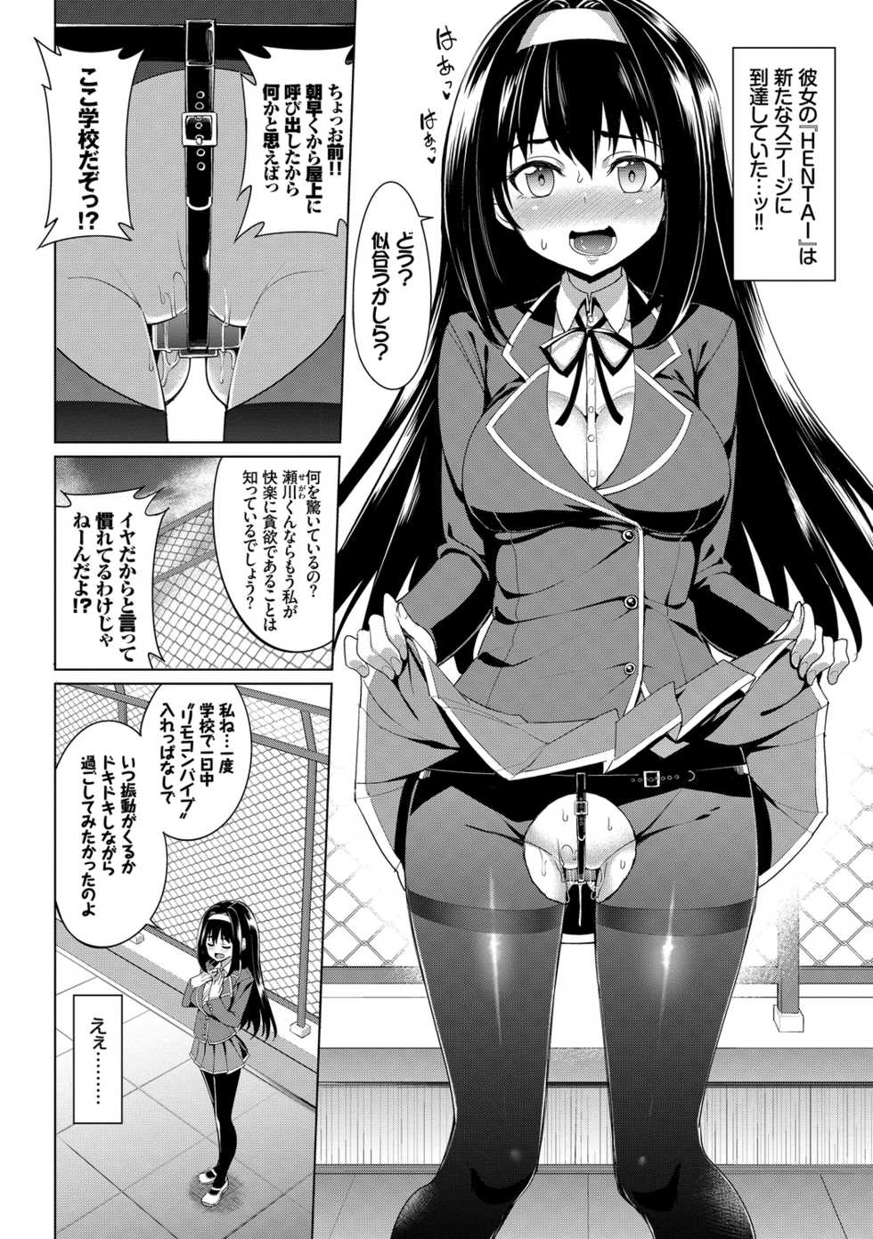 [Anthology] Ikisugi-kei Bishoujo no Onanie Life - Every day Masturbation Vol. 2 [Digital] - Page 4