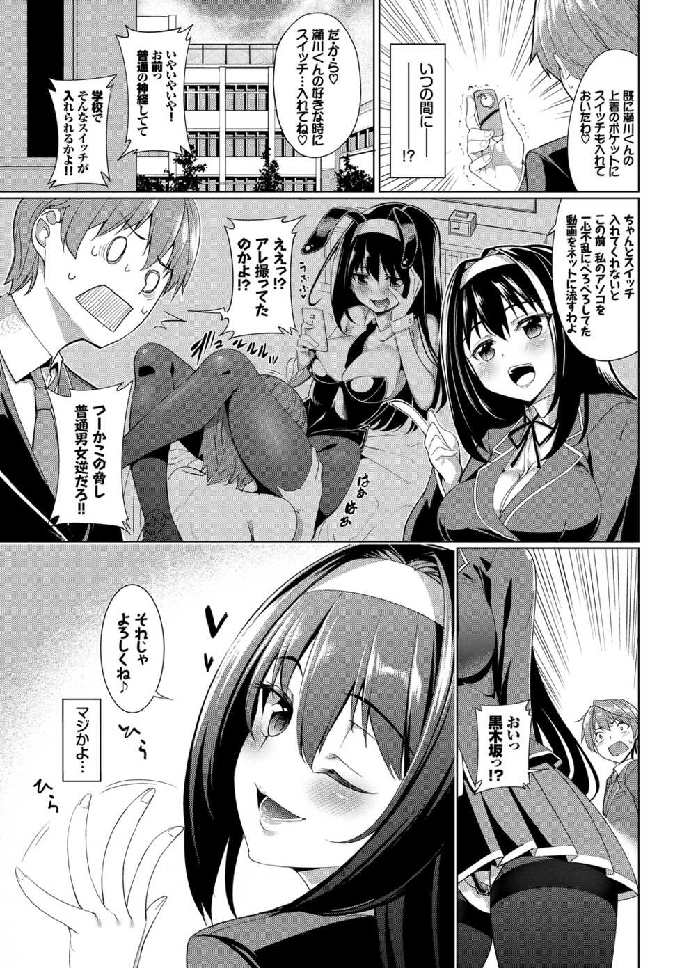 [Anthology] Ikisugi-kei Bishoujo no Onanie Life - Every day Masturbation Vol. 2 [Digital] - Page 5