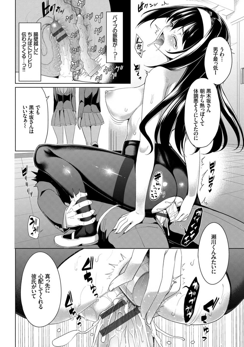 [Anthology] Ikisugi-kei Bishoujo no Onanie Life - Every day Masturbation Vol. 2 [Digital] - Page 22