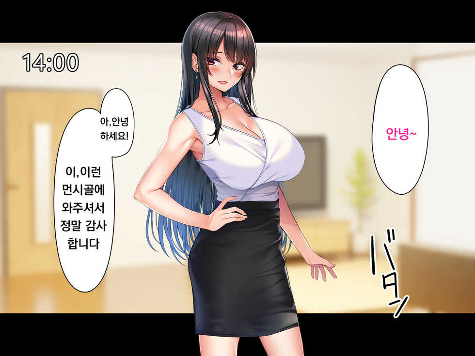 [Takowasa Teishoku (Takoneru)] Tokai Onee-chan Mitchaku Tanetsuke 27-ji [Korean] [Incomplete] - Page 5