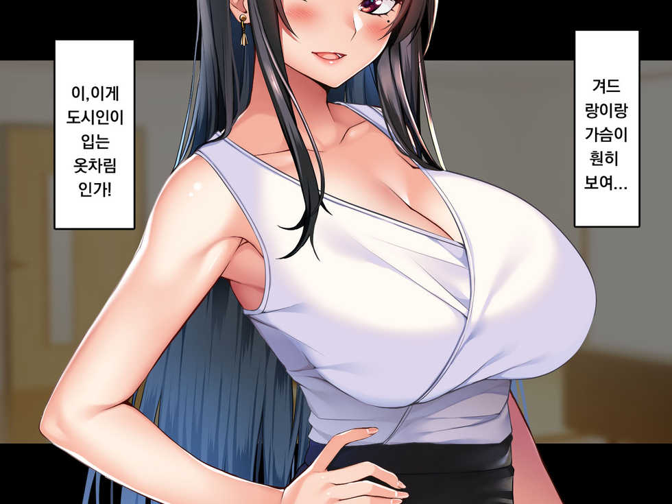 [Takowasa Teishoku (Takoneru)] Tokai Onee-chan Mitchaku Tanetsuke 27-ji [Korean] [Incomplete] - Page 8
