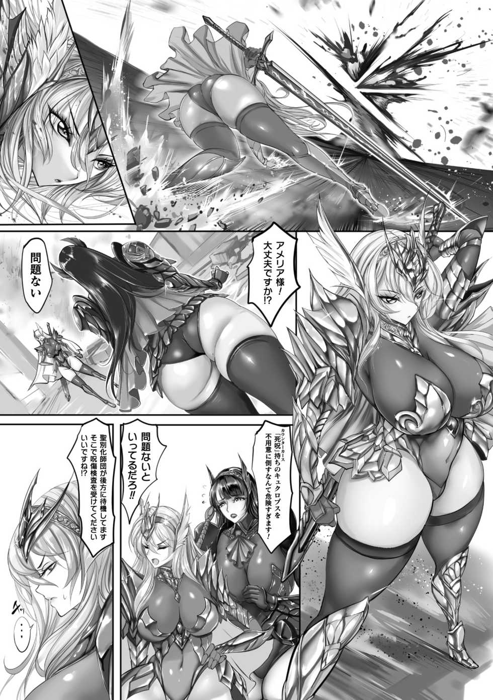 [Anthology] 2D Comic Magazine Noroi no Soubi de Ryoujoku Zecchou! Vol.2 [Digital] - Page 4