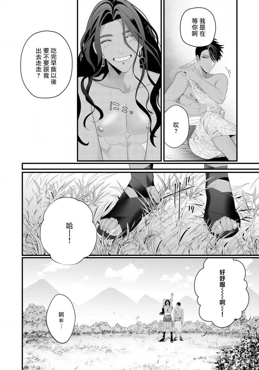 [Bonchi] Sanya no Jutai ~Ore no Te de Haramasetai~ | 三夜受孕~想让你为我怀孕 #03 [Chinese] [Digital] - Page 6