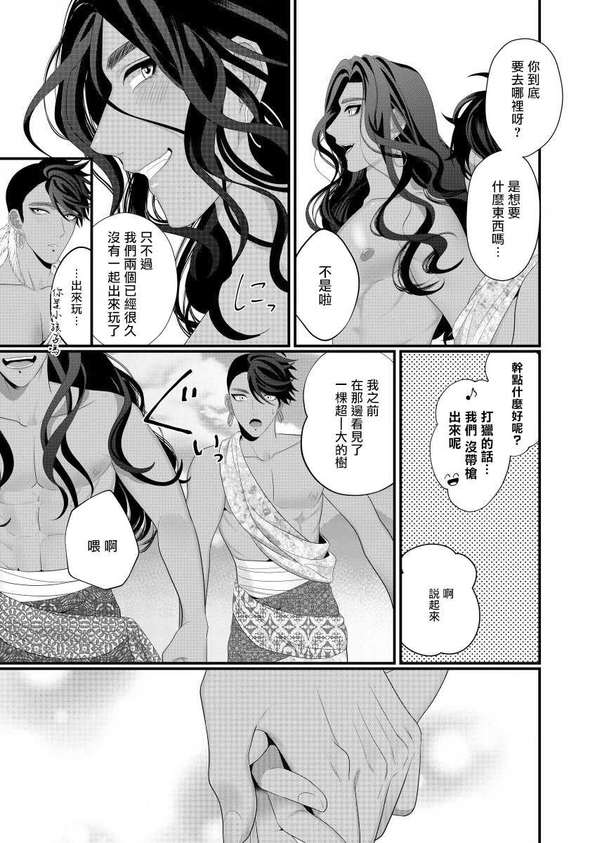 [Bonchi] Sanya no Jutai ~Ore no Te de Haramasetai~ | 三夜受孕~想让你为我怀孕 #03 [Chinese] [Digital] - Page 7
