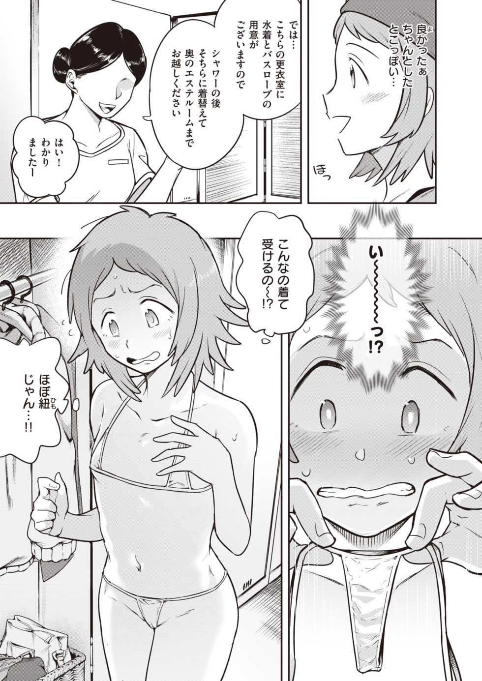 WEEKLY Kairakuten 2021 No.22 - Page 8