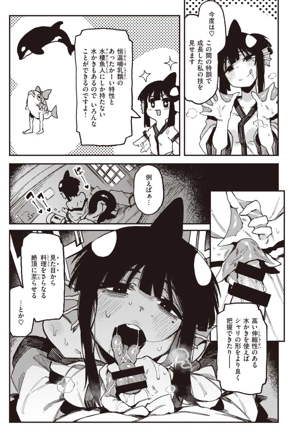 WEEKLY Kairakuten 2021 No.22 - Page 40