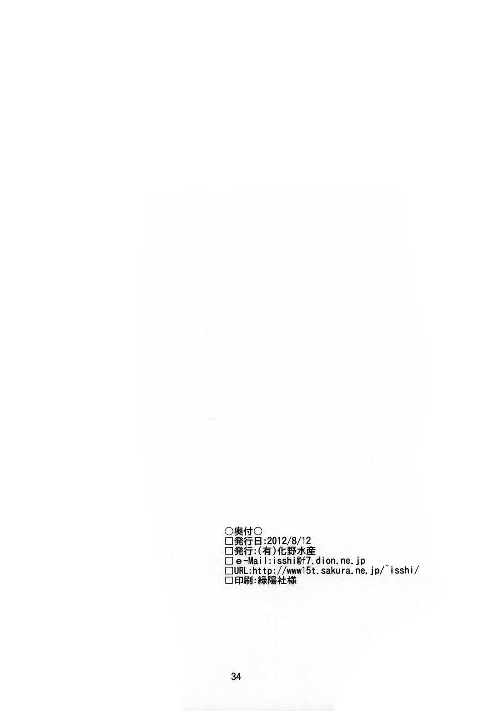 (C82) [(Yuu) Adashino Suisan (Isshi Taira)] [Stratagem] [English] [biribiri] - Page 34