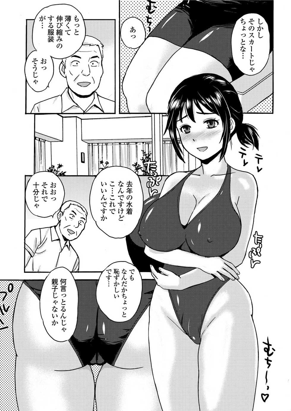[Takeshi] Gifu no Massage - Page 3