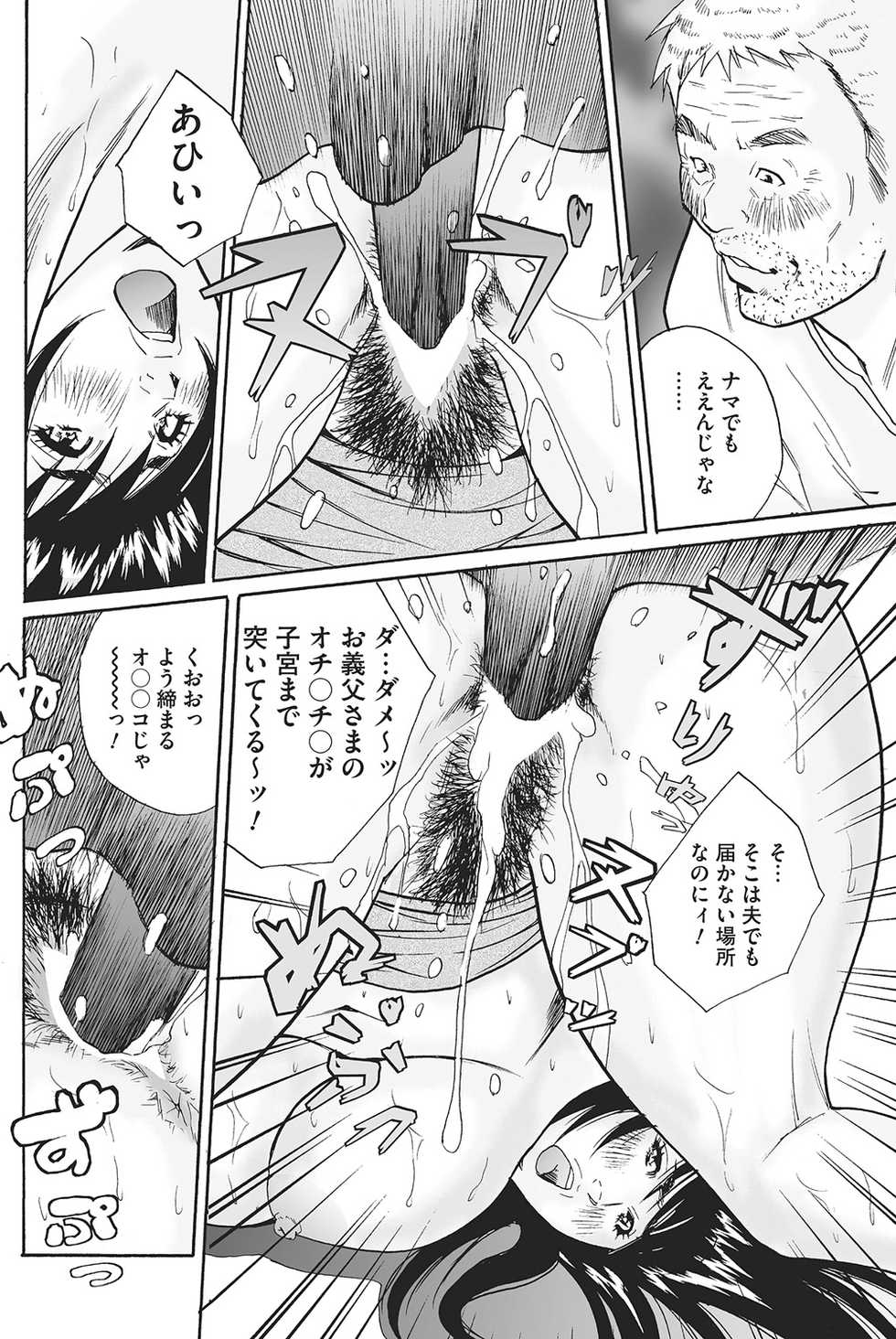 [Kita Yumika] Gifu no Nakadashi Zouyo - Page 16