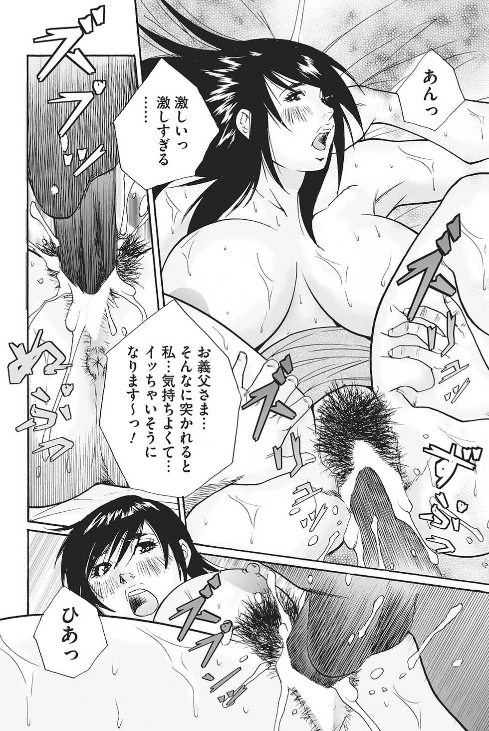 [Kita Yumika] Gifu no Nakadashi Zouyo - Page 17