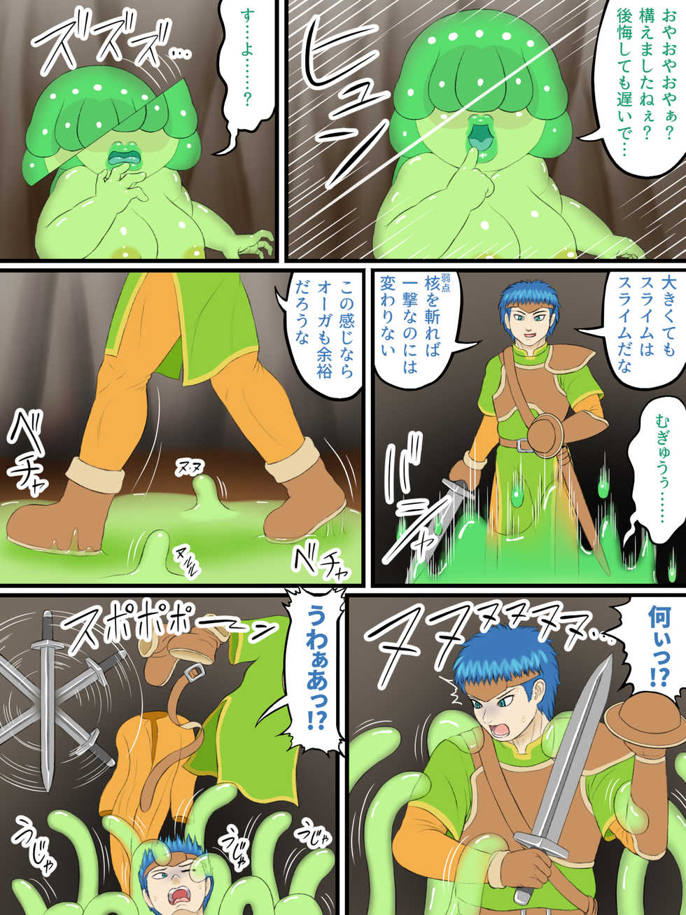 [Seiitsukyou (Goto-Beido)] Femdom Quest - Page 4