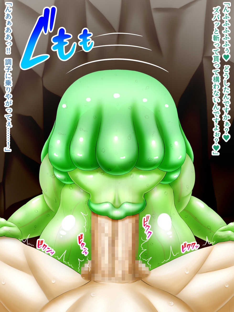 [Seiitsukyou (Goto-Beido)] Femdom Quest - Page 18