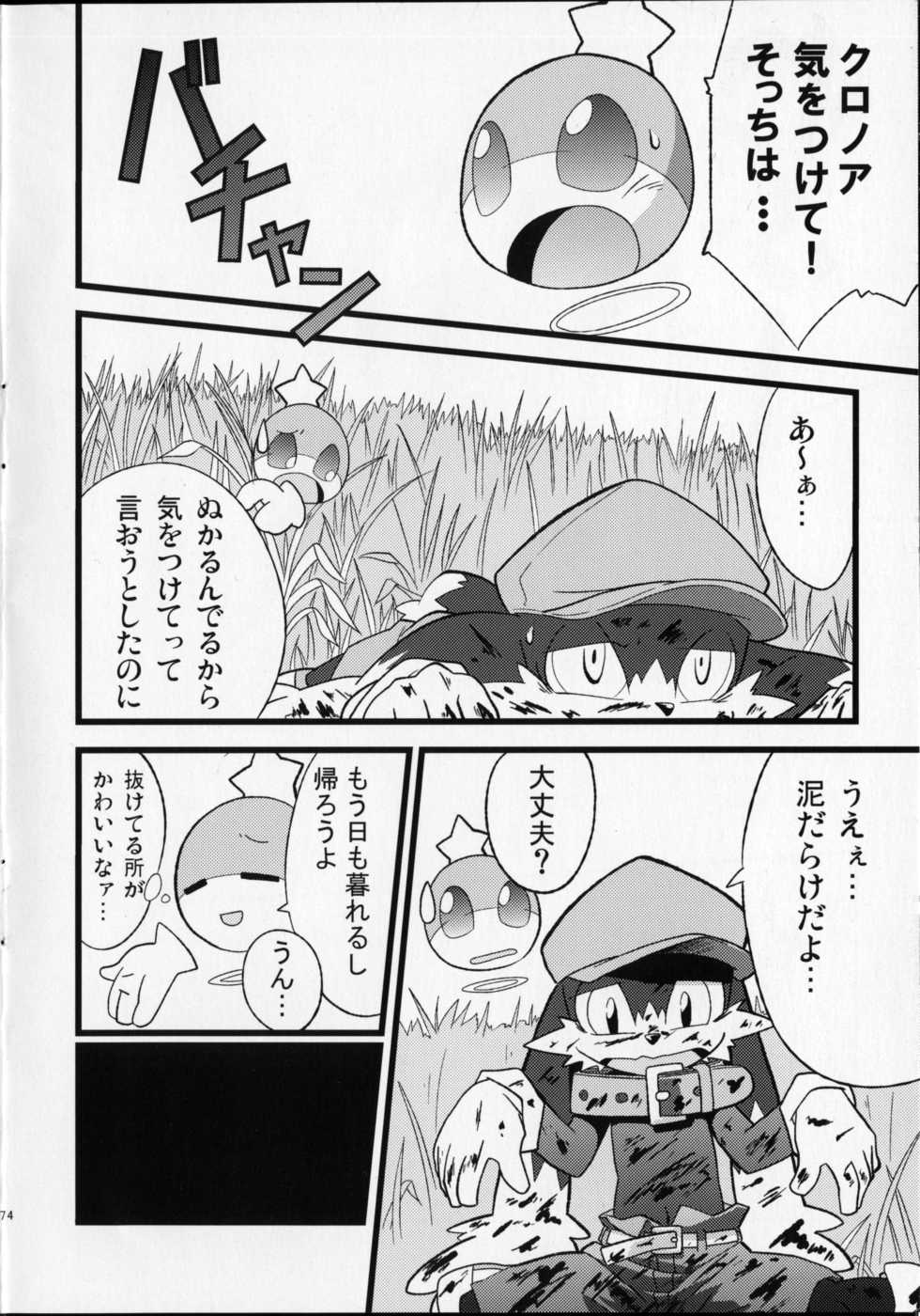 (C79) [PELL-MELL WORKS (Kanimono)] OH! MY LITTLE BOY (Klonoa) - Page 3