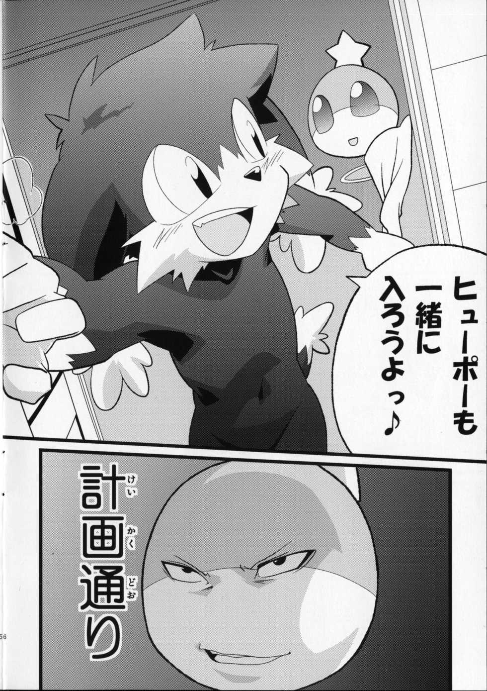 (C79) [PELL-MELL WORKS (Kanimono)] OH! MY LITTLE BOY (Klonoa) - Page 5