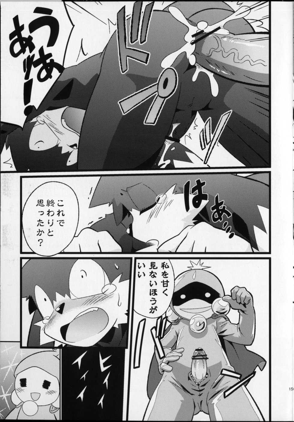 (C79) [PELL-MELL WORKS (Kanimono)] OH! MY LITTLE BOY (Klonoa) - Page 14