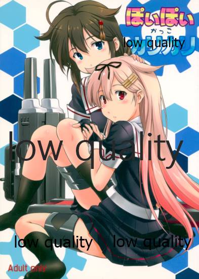 (C86) [OTOGIYA (Mizuki Haruto)] Poi Poi Kakko Cari Cari (Kantai Collection -KanColle-) - Page 1