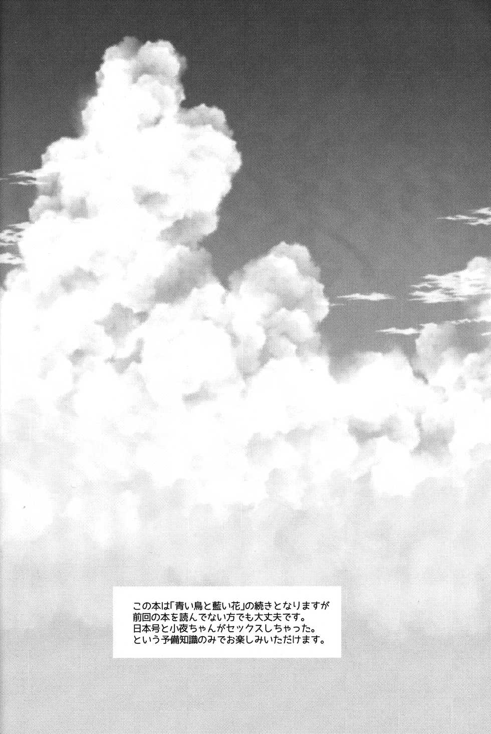 (C94) [ERROR404 (Nikaidoo Aratame)] Gebana (Touken Ranbu) - Page 3