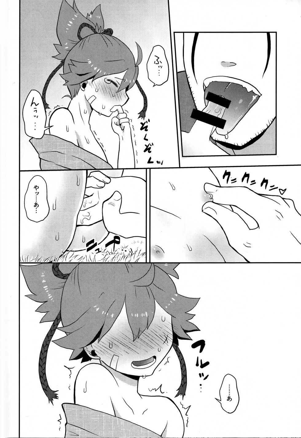 (C94) [ERROR404 (Nikaidoo Aratame)] Gebana (Touken Ranbu) - Page 13