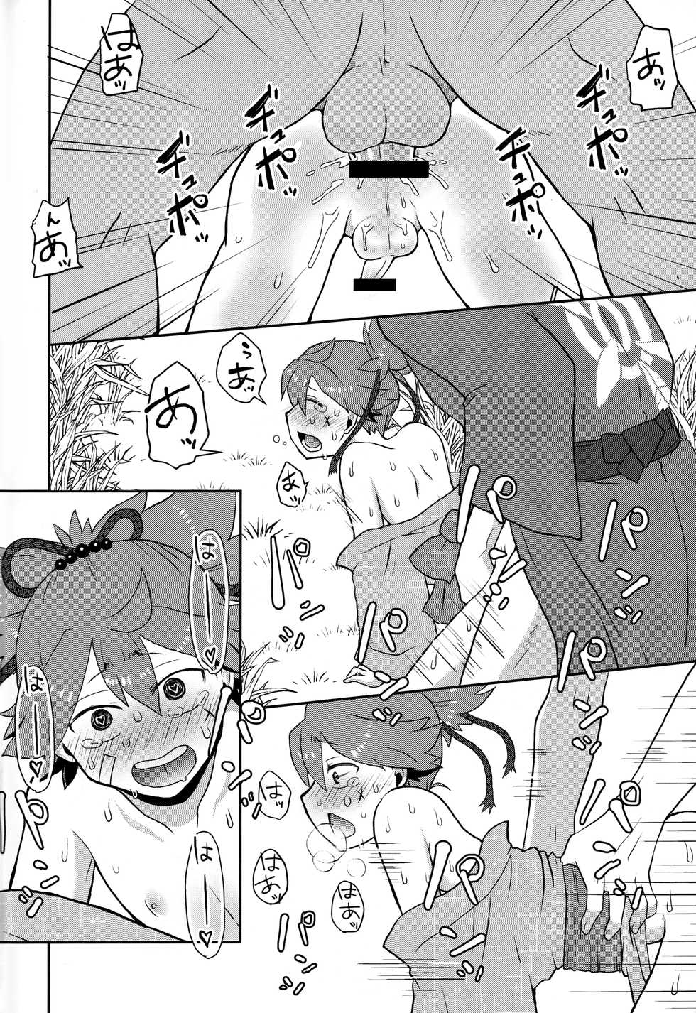 (C94) [ERROR404 (Nikaidoo Aratame)] Gebana (Touken Ranbu) - Page 17