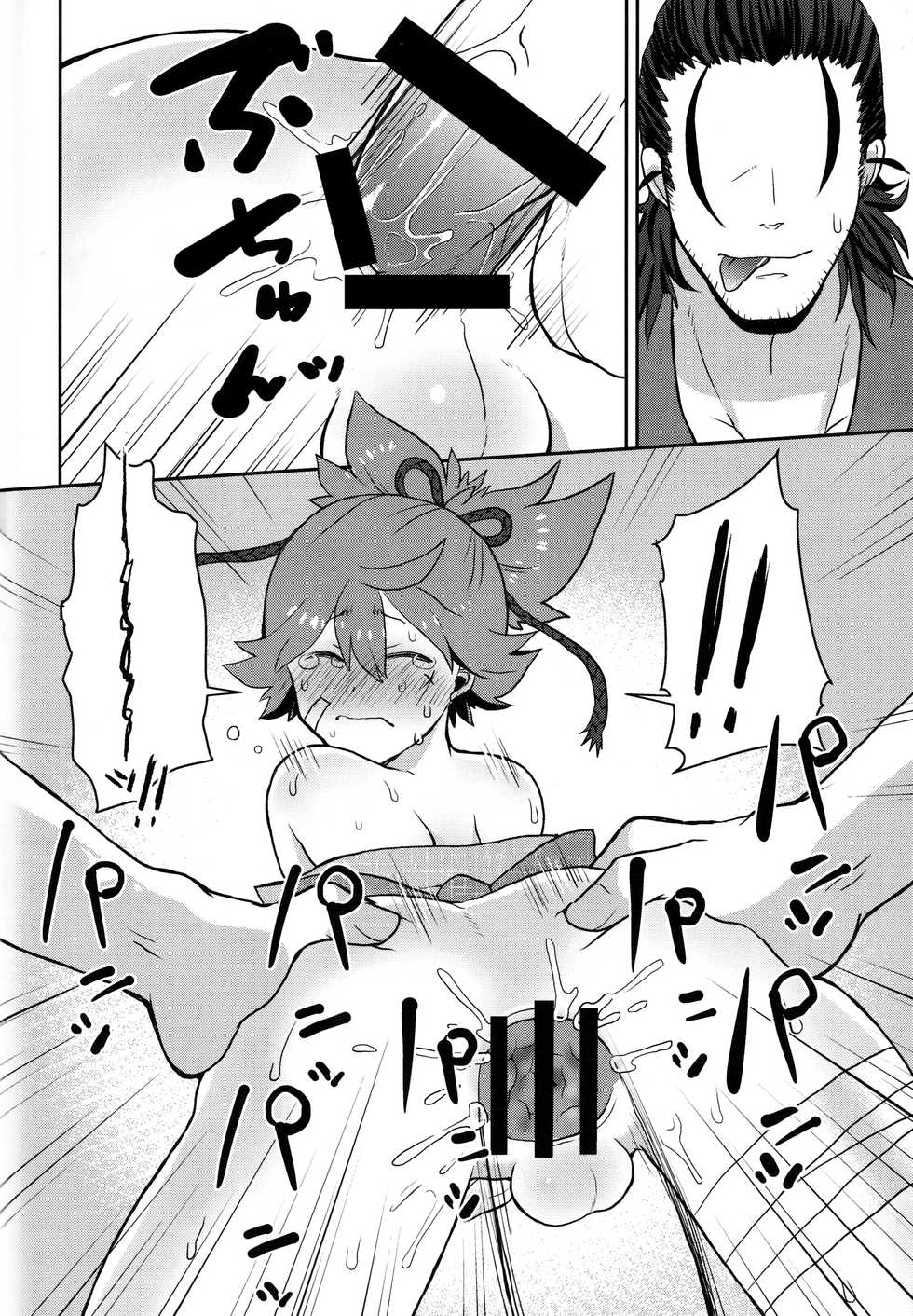 (C94) [ERROR404 (Nikaidoo Aratame)] Gebana (Touken Ranbu) - Page 19