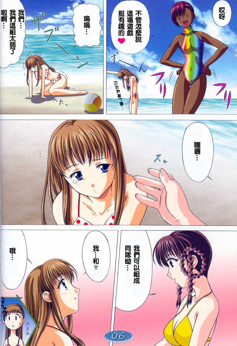 (C64) [Gurumepoppo (Dr.momo)] TRIPLE EXS (Dead or Alive) [Chinese] [似是故人来×等闲同人嵌字组] - Page 7