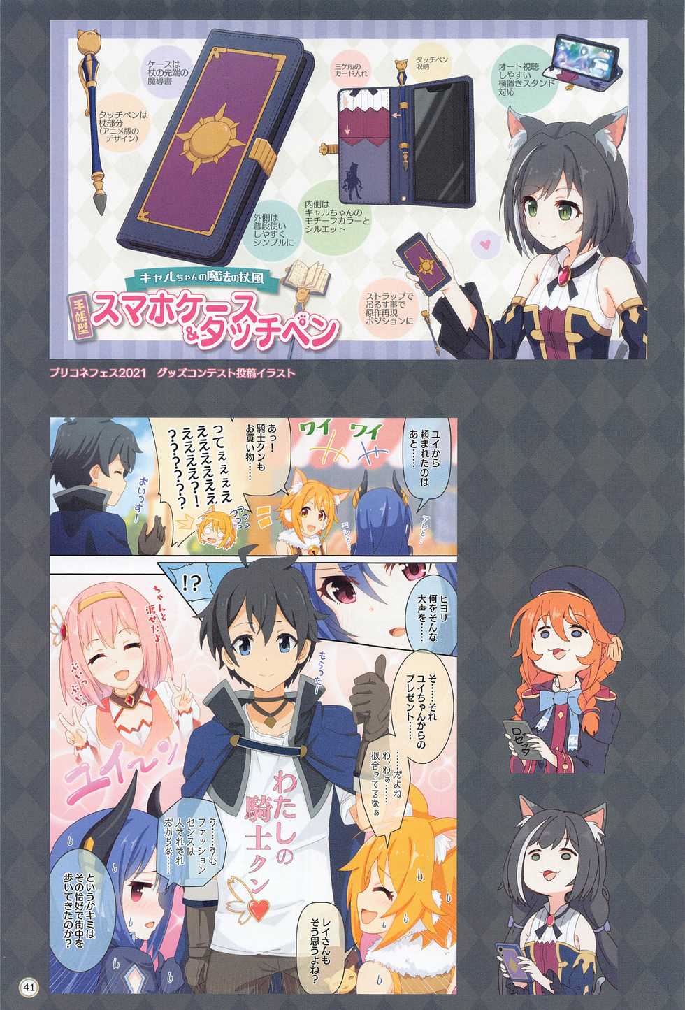 (COMIC1 BS-sai Special) [MIDDLY (Midorinocha)] Colorful Connect 4th:Dive (Princess Connect! Re:Dive) [English] - Page 40
