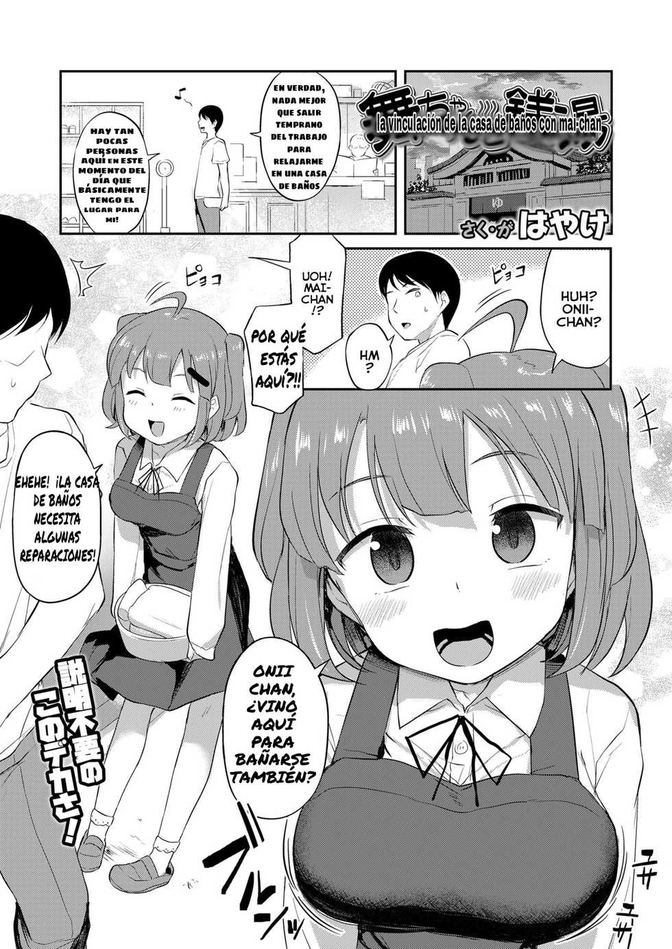 [Hayake] Mai-chan to Sentou | Bath-House Bonding With Mai-chan (COMIC LO 2021-01) [Spanish] [Digital] - Page 1