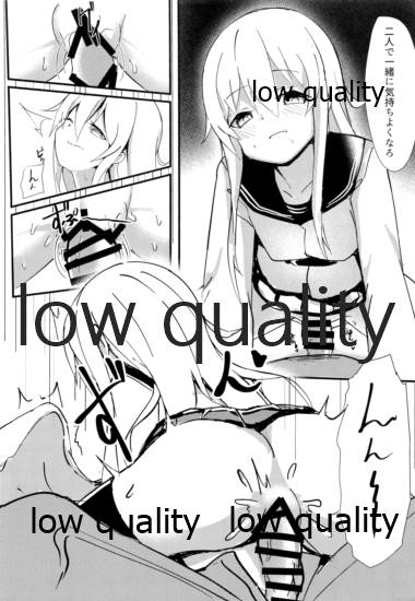 (C96) [Parallel Area (Kure)] Riyuu o Tsukete mo, Verniy wa Shireikan ni Oshioki Shitai (Kantai Collection -KanColle-) - Page 8