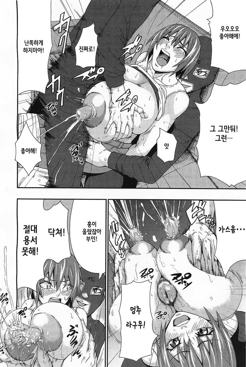 [PIero] Haruka no Chichi (ANGEL Club 2011-04) [Korean] - Page 10