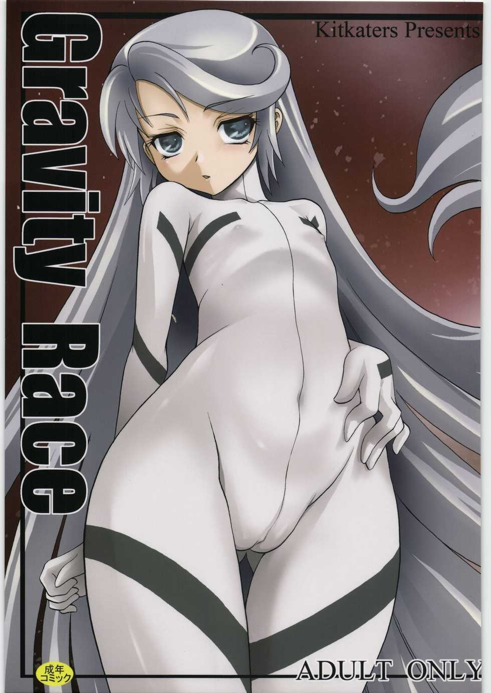 (C72) [KitKaters (Takaoka Motofumi)] Gravity Race (Heroic Age) - Page 1