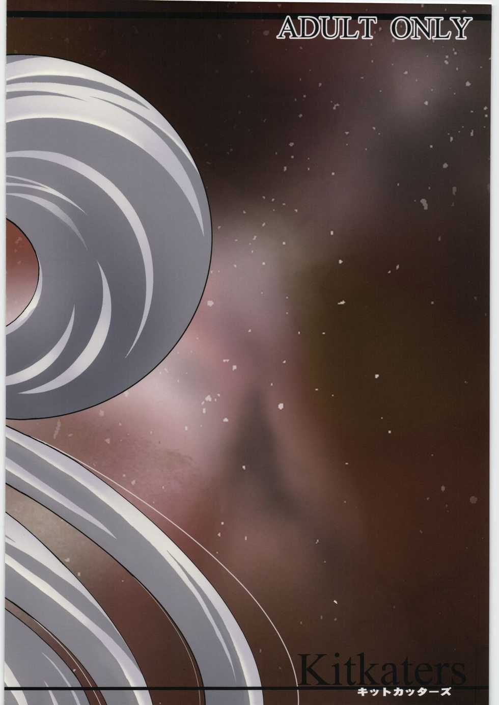 (C72) [KitKaters (Takaoka Motofumi)] Gravity Race (Heroic Age) - Page 24