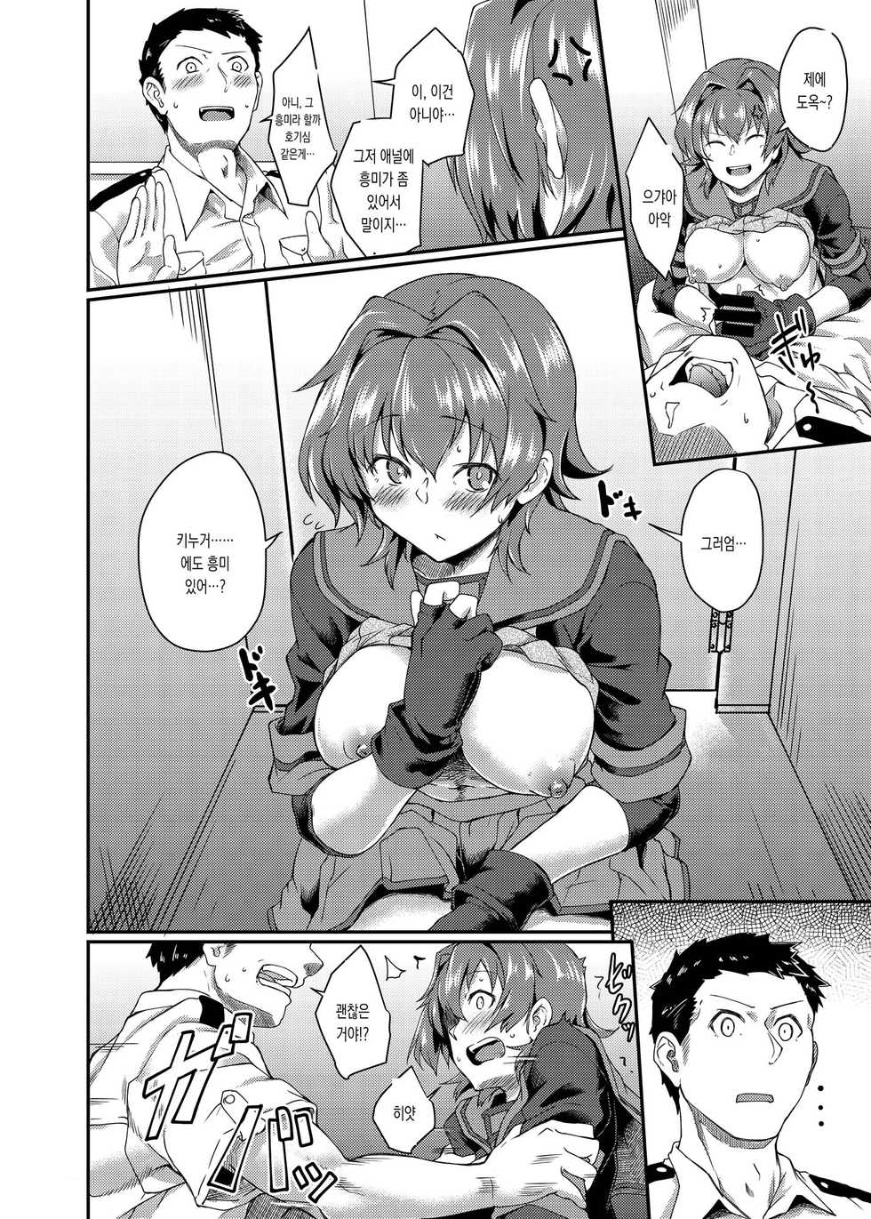 [Hx3I (Hirano Kawajuu)] Kinu no Ana | 키누의 애널 (Kantai Collection -KanColle-) [Korean] [몰길] [Digital] - Page 8